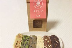 久遠テリーヌ 久遠テリーヌ